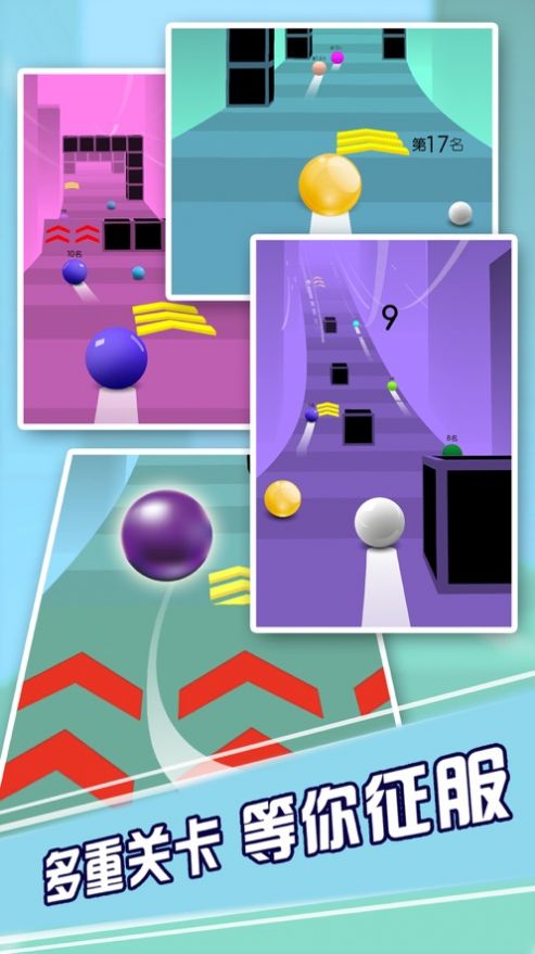 球球砸方块小游戏最新安卓版图2: