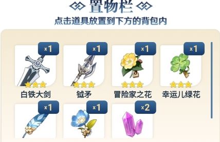 原神预抽卡选什么好？预抽卡活动最好选择推荐[多图]图片2