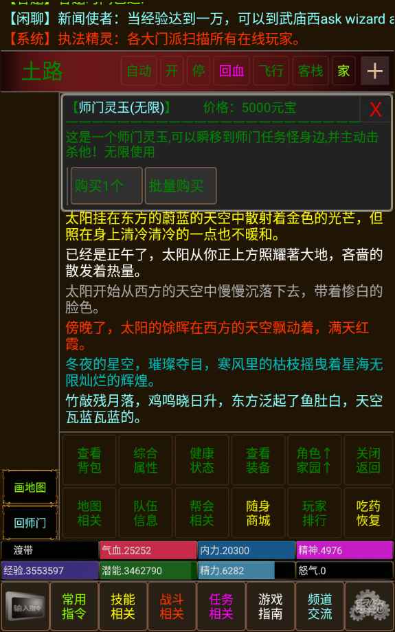 不羁江湖游戏官方版安卓版下载图片2