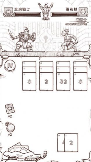 流浪骑士游戏官方版图片1