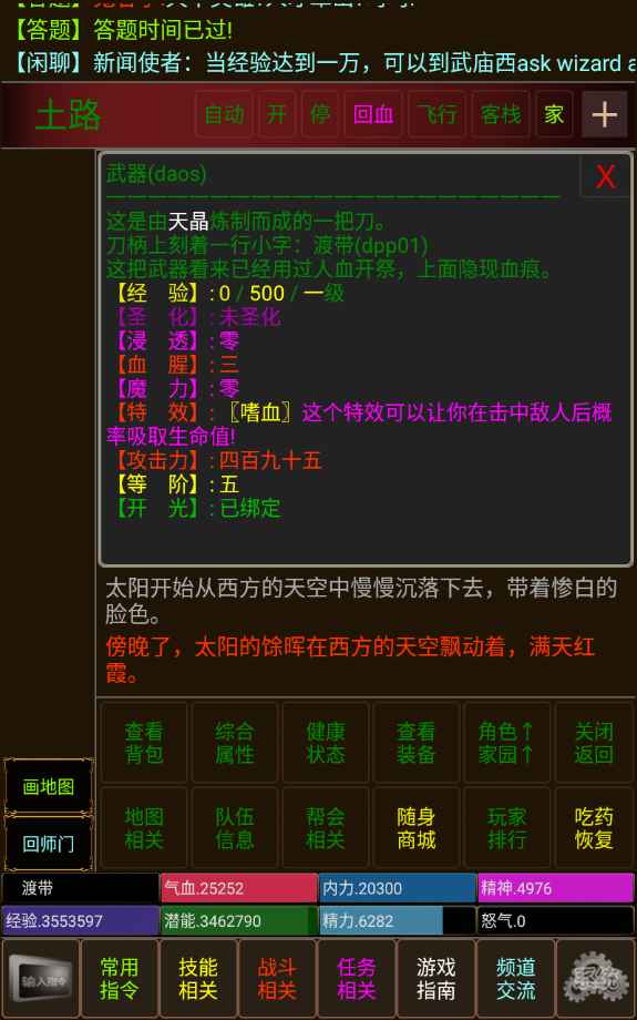 不羁江湖游戏官方版安卓版下载图2: