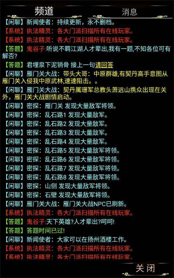 不羁江湖游戏官方版安卓版下载图3: