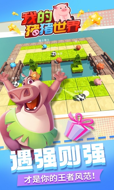 我的猪猪世界游戏安卓官方版图片2