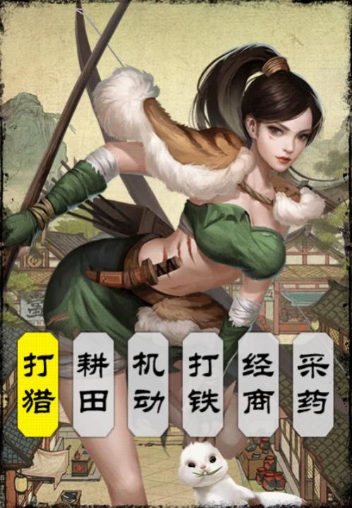 商贾云集游戏官方正式版图2: