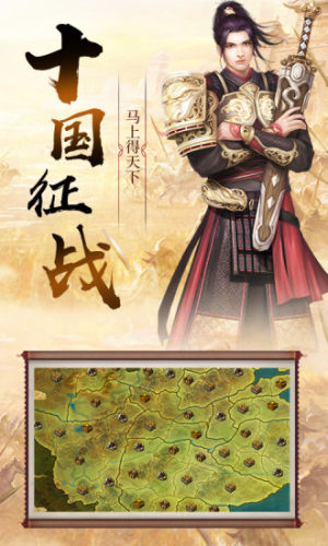 征战东汉单机版官方图3