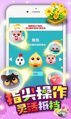 保护小鸡游戏最新安卓版图2: