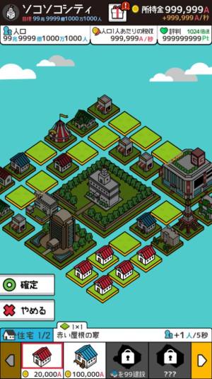 极简城市游戏图2