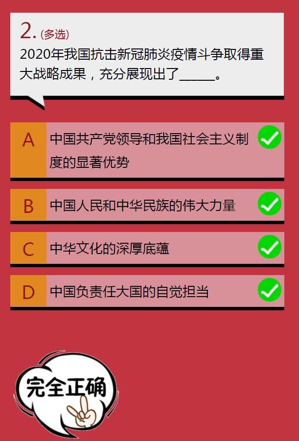 五四运动为中国共产党成立做了______、______的准备 寒假十课第二章第三课第二题答案[多图]图片15
