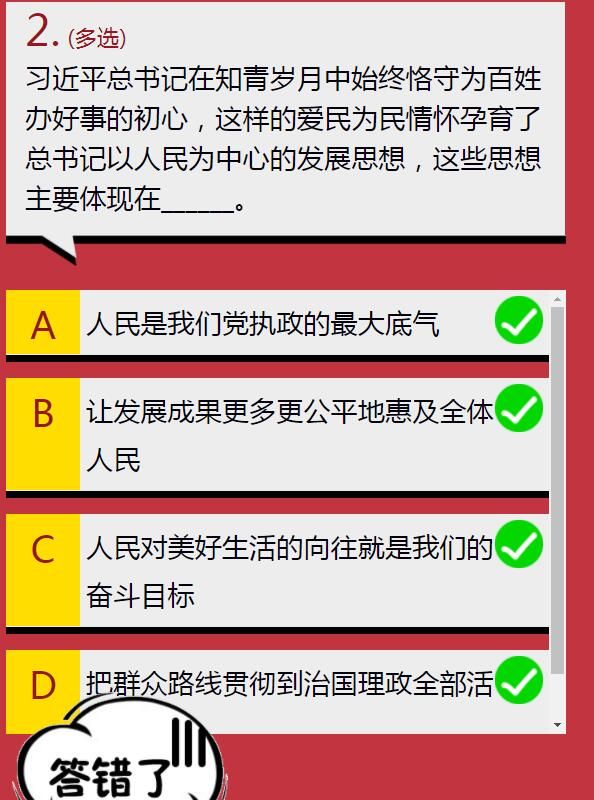 五四运动为中国共产党成立做了______、______的准备 寒假十课第二章第三课第二题答案[多图]图片11