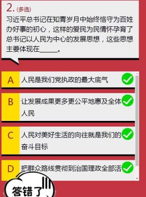 五四运动为中国共产党成立做了______、______的准备 寒假十课第二章第三课第二题答案图片11