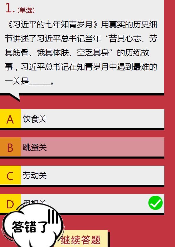五四运动为中国共产党成立做了______、______的准备 寒假十课第二章第三课第二题答案[多图]图片10