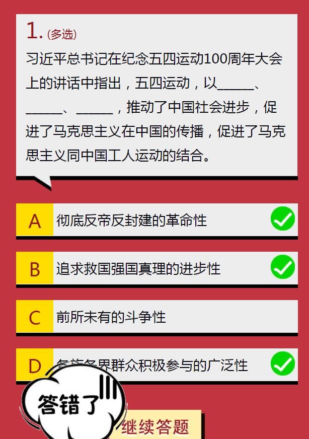 1921年7月23日至8月初，中国共产党第一次全国代表大会先后在_____、_____召开 寒假十课第一章第二课第一题答案[多图]图片8