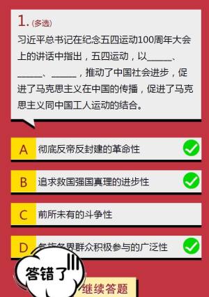 2020年3月15日，习爷爷在给北京大学援鄂医疗队全体“90后”党员回信中提到，青年一代什么，国家就有前途，民族就有希望 寒假十课第八课第一题答案图片8