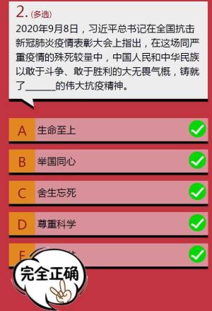 2020年3月15日，习爷爷在给北京大学援鄂医疗队全体“90后”党员回信中提到，青年一代什么，国家就有前途，民族就有希望 寒假十课第八课第一题答案图片17