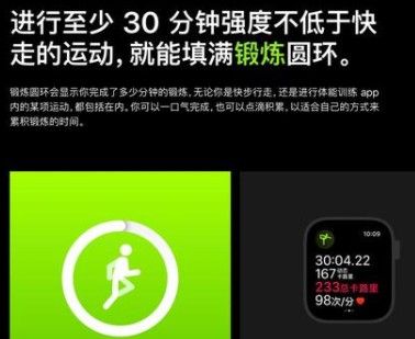 健身app怎么改目标 Apple Watch减肥健身圆环重新设置方法[多图]图片2