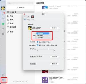 微信Mac版3.0.0更新日志：朋友圈可以用电脑刷新浏览图片3