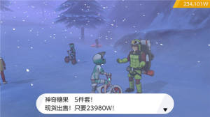 口袋妖怪剑盾DLC冠之雪原攻略大全：DLC冠之雪原神兽分布图图片26
