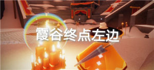 光遇5.15任务攻略：5月15日在霞光城拱门上冥想任务及蜡烛位置分布图图片18