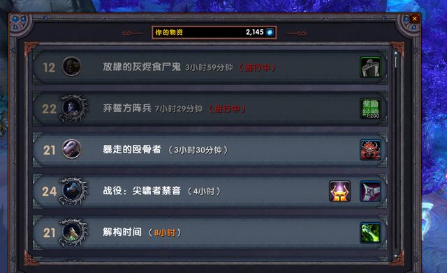 魔兽世界9.0第六周活动攻略 第六周活动玩法大全[多图]图片13