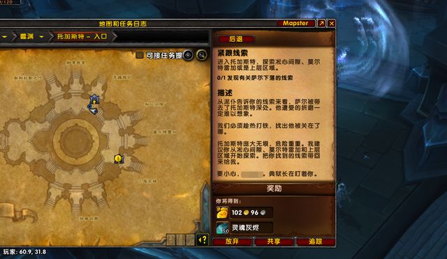 魔兽世界9.0第六周活动攻略 第六周活动玩法大全[多图]图片6