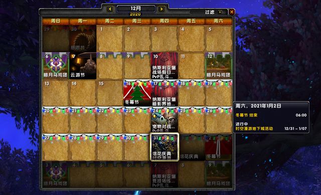 魔兽世界9.0第六周活动攻略 第六周活动玩法大全[多图]图片11