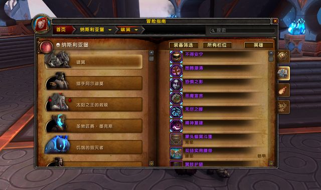 魔兽世界9.0第六周活动攻略 第六周活动玩法大全[多图]图片10