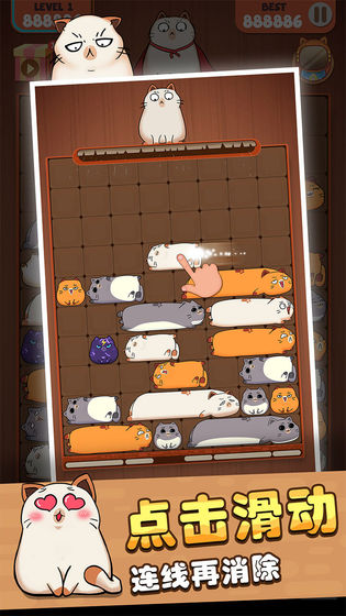抖音互撸猫方块小游戏官方版图3: