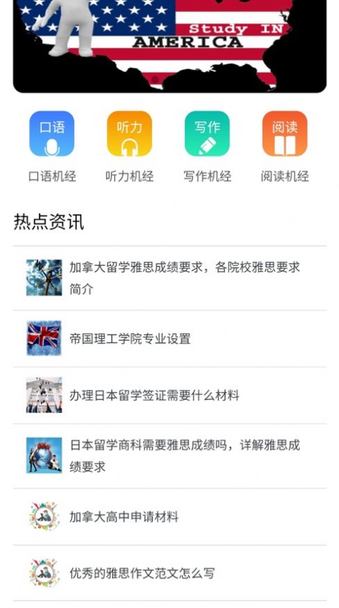 雅思小七App最新手机版图4: