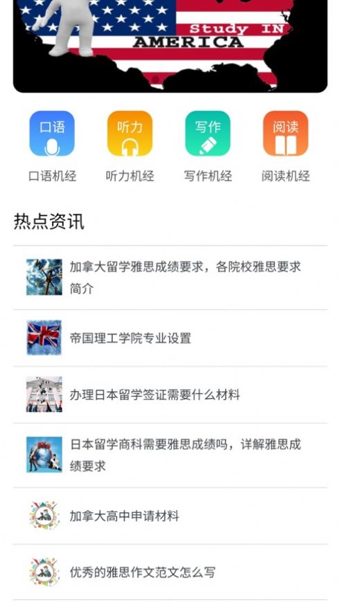 雅思小七App最新手机版图9:
