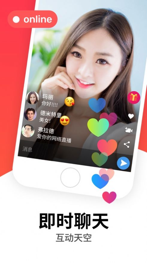 Love爱爱app最新版图1: