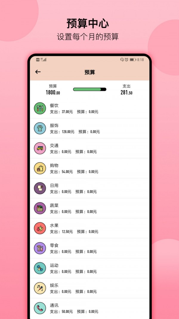 灵子记账app安卓版图1: