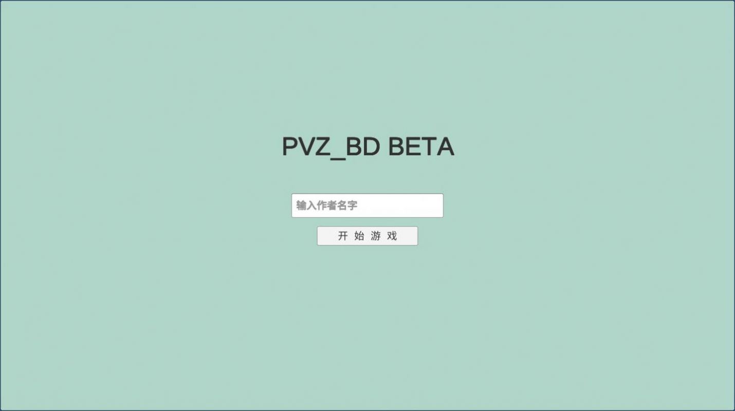 pvz_bd独眼巨鹿角斗场 beta下载图3: