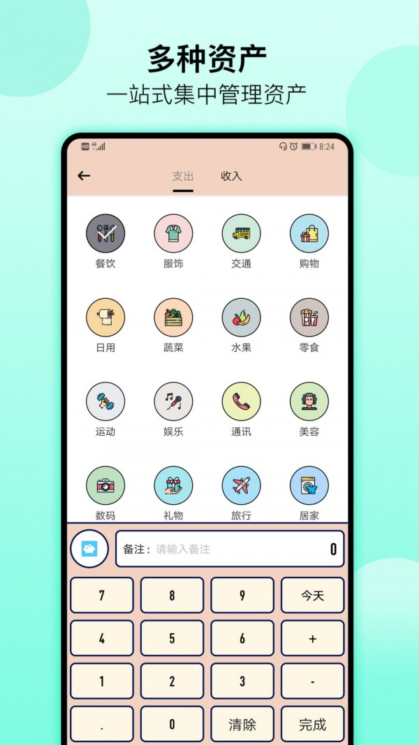 灵子记账app安卓版图3: