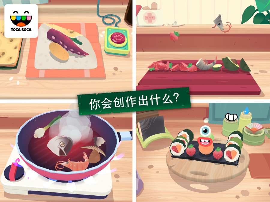 Toca Kitchen Sushi游戏官方版下载（托卡小厨房寿司）图2: