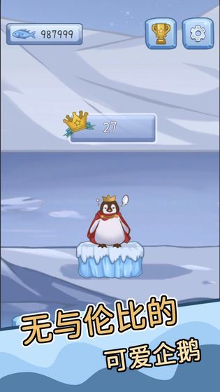 跳跳企鹅无限小鱼去广告最新版图2: