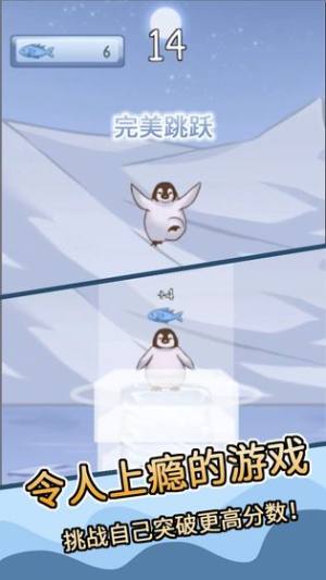 跳跳企鹅最新版图4