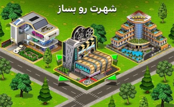 新城市模拟建设游戏官方版图2: