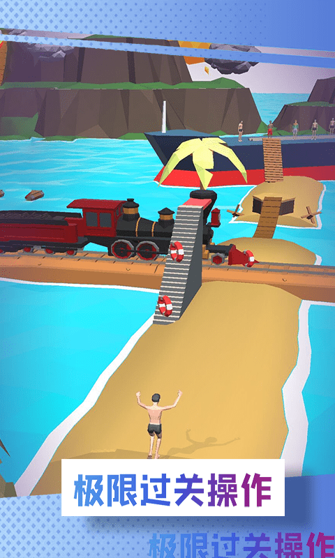 沙滩逃亡游戏官方安卓版图3: