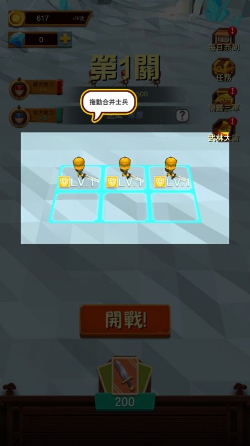 小小赵云传游戏安卓手机版图1: