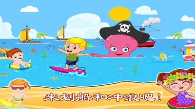 托卡小镇水上乐园游戏中文手机版图片1