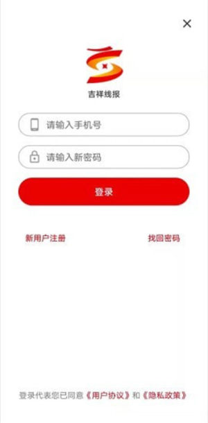 吉祥线报App官方版图片1