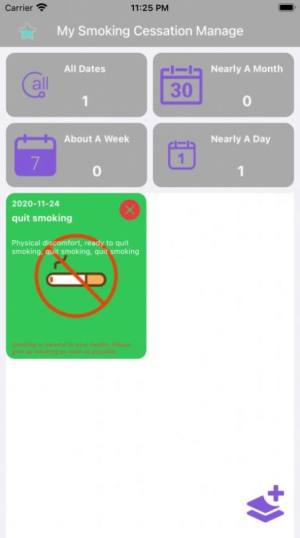 河南控烟app安卓版图片1