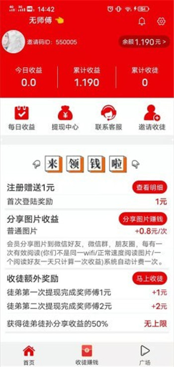 吉祥线报App官方版图3: