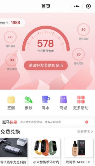斑马派兑app安卓最新版图1:
