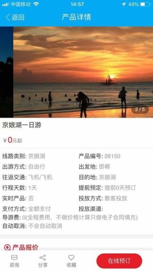 千云旅游App软件下载图片1