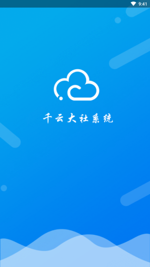 千云旅游App图3