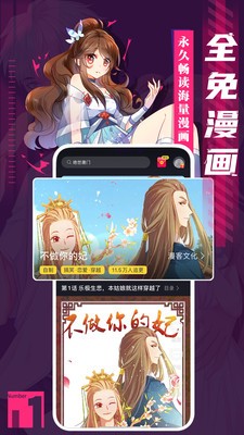 52kkmm漫画App官方应用端图2: