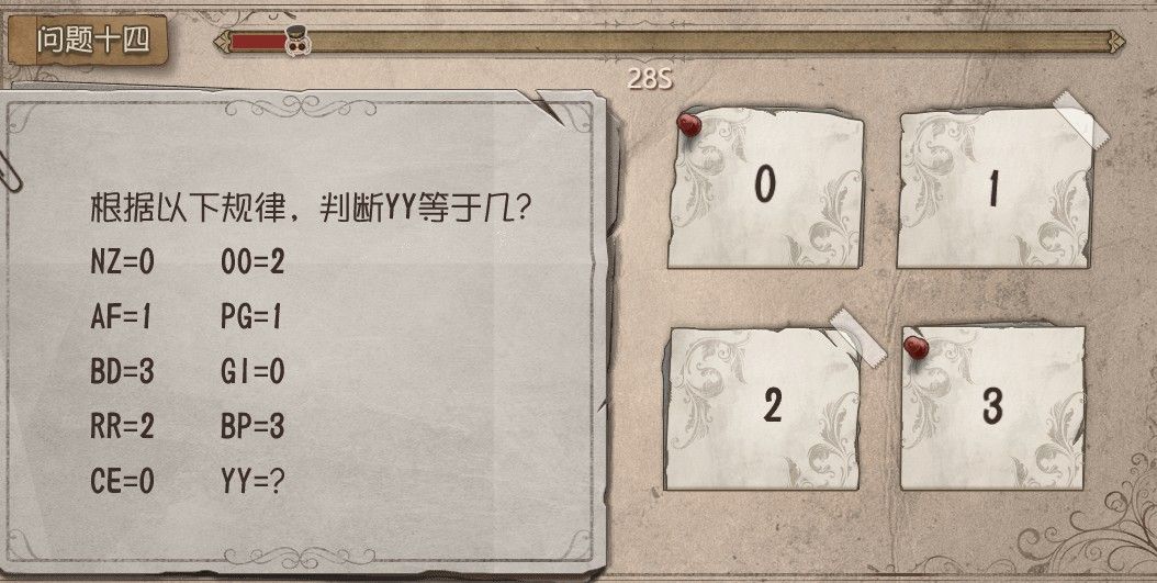 第五人格庄园智力测***大全：约定的梦幻岛联动测***一览[多图]图片14