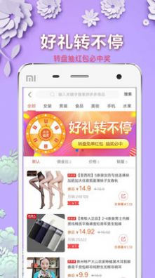 淘拼聚app官方客户端图1: