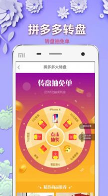 淘拼聚app官方客户端图2:
